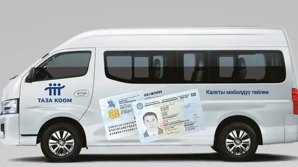 Мобильные ЦОНы для иностранных туристов появятся на Иссык-Куле