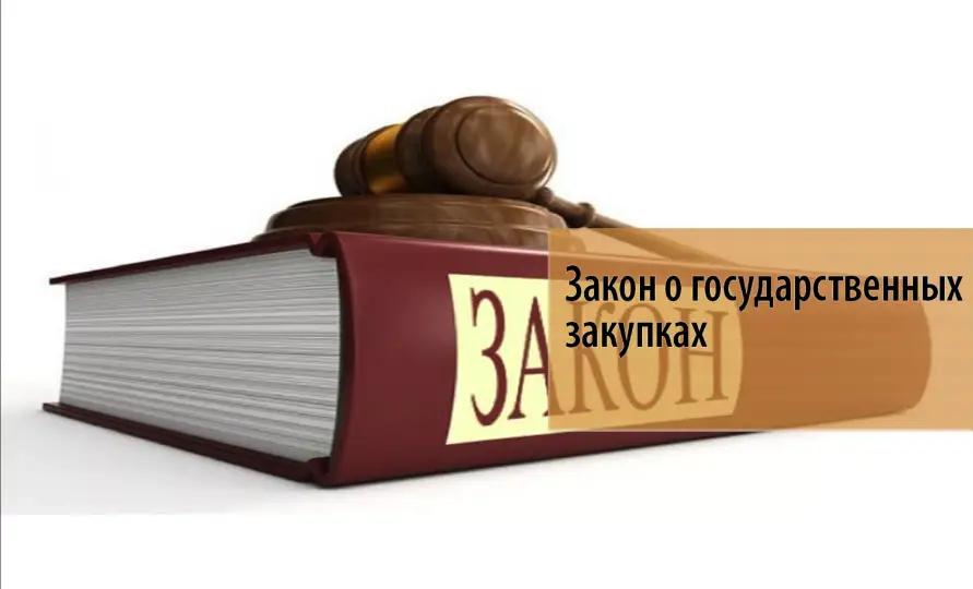 Госзакупки предлагают совершать без рассмотрения конкурсной комиссии