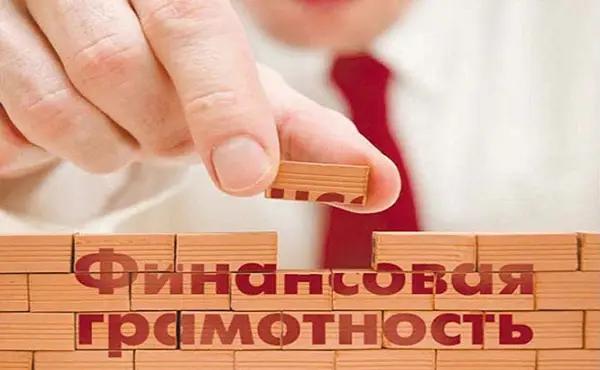 В Кыргызстане внедрят специальную программу финансовой грамотности