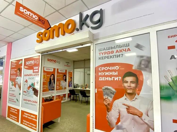 Ломбард «Сомо» остался без лицензии
