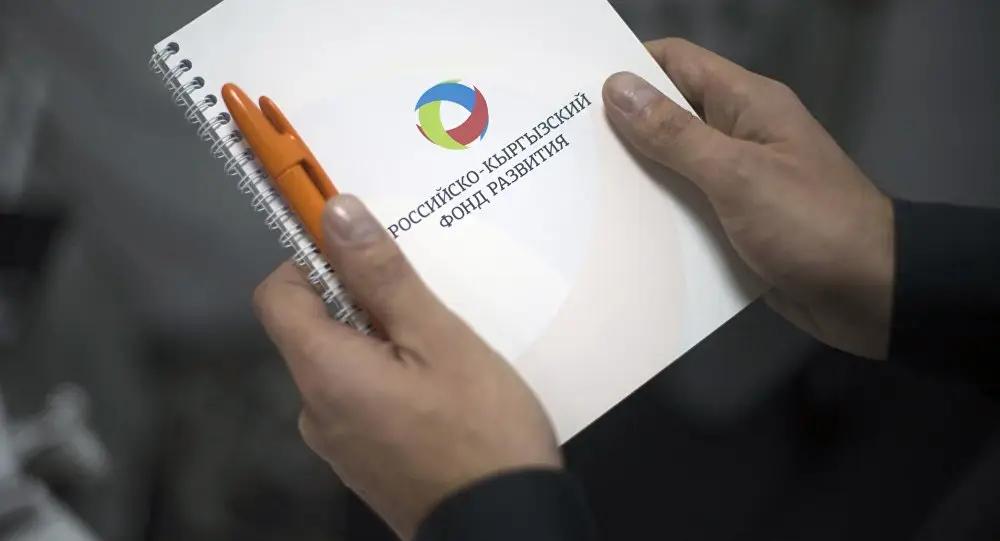 Бизнесу помогут подготовить ТЭО для получения кредита в РКФР