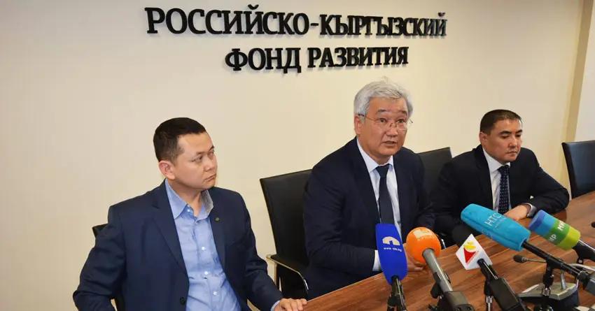 РКФР предоставит Банку КЫРГЫЗСТАН кредитную линию для финансирования МСБ