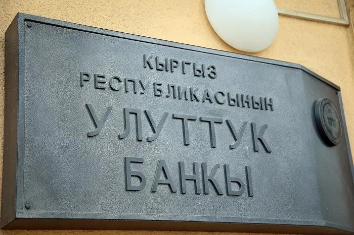 Нацбанк согласовал новых членов советов директоров банков