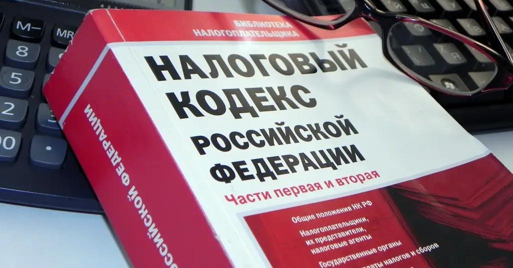 Налоговый кодекс РФ – новый способ давления на заемщиков