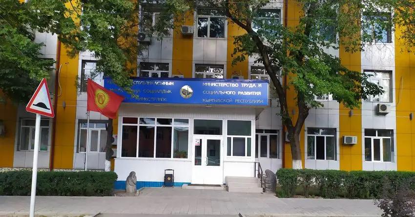 Минтруда Кыргызстана в 2022 году освоило почти 18 млрд сомов