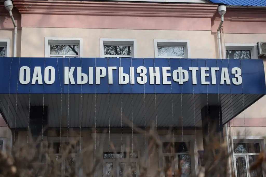 Счетная палата выявила дебиторскую задолженность в ОАО «Кыргызнефтегаз»