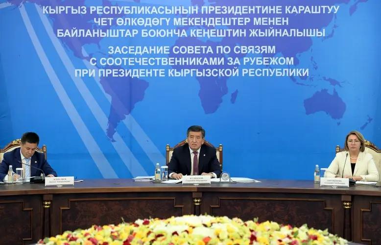 Мигранты и бизнесмены вложили 6.1 млрд сомов в развитие регионов КР