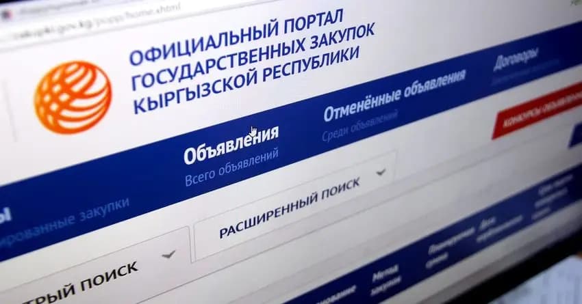 Проведение госзакупок передадут частным торговым площадкам