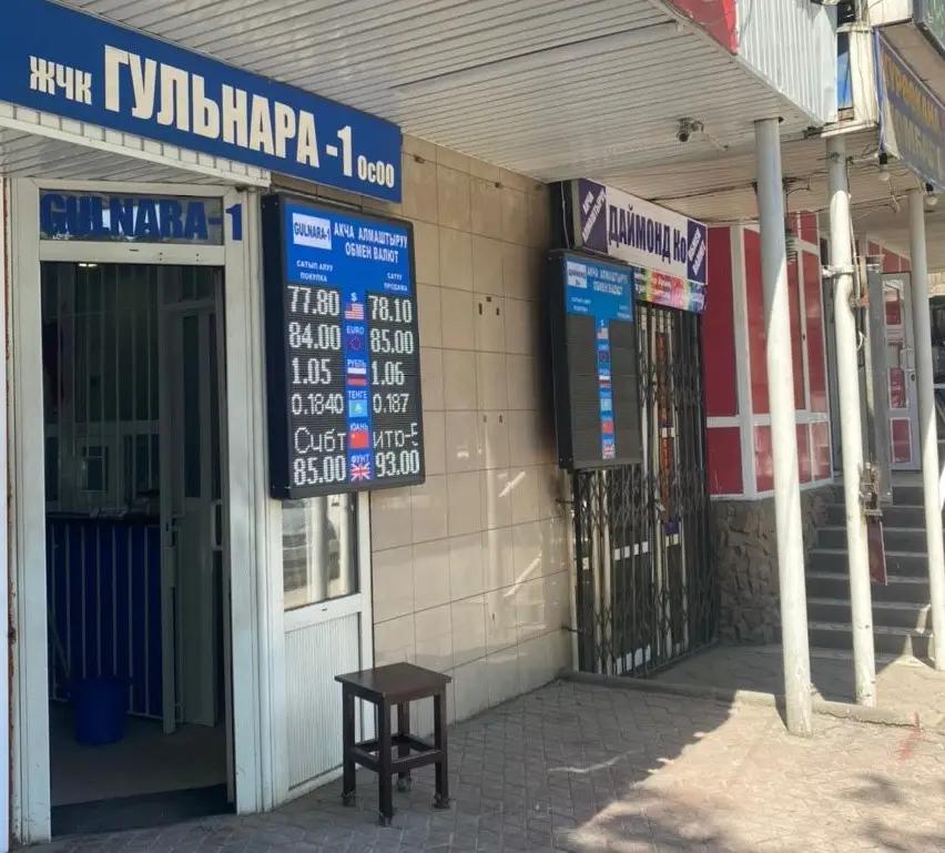 В Бишкеке обменные бюро вернулись к работе
