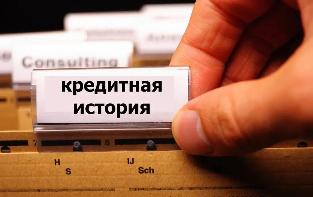 Страны ЕАЭС договорились об обмене кредитными историями