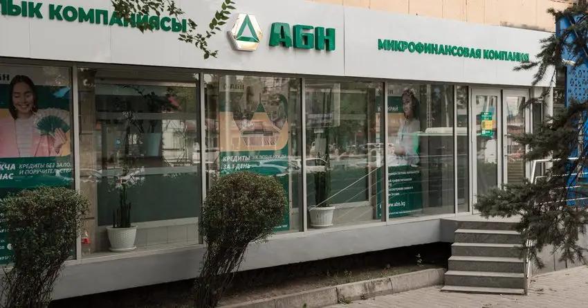 АБН объявляет о начисленных доходах по облигациям