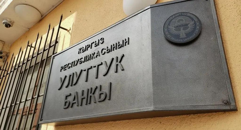 Нацбанк одобрил кандидатуры на должности в трех банках