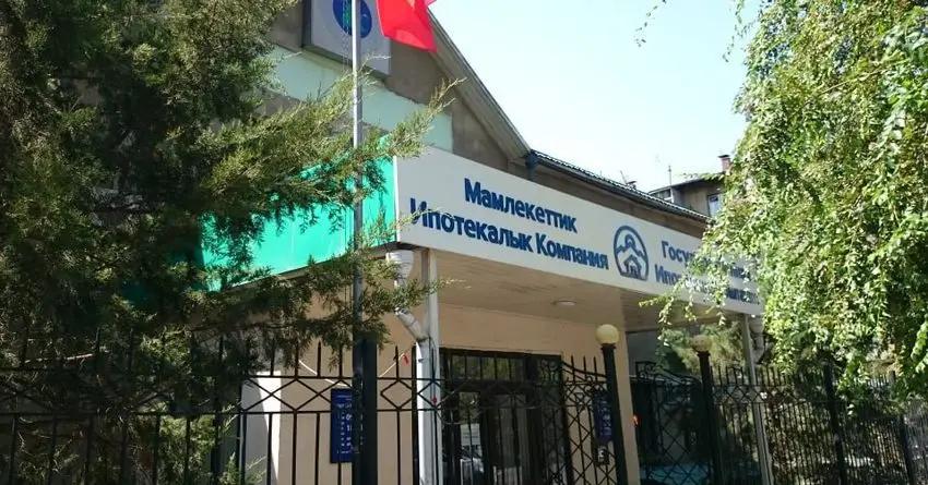 ГИК продала на Фондовой бирже акции на 192 млн сомов