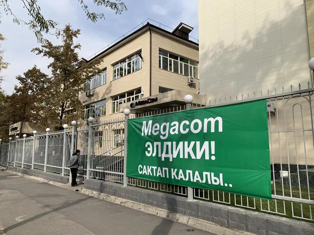 ОНС ФУГИ: Мы не допустим захвата ЗАО «Альфа Телеком»