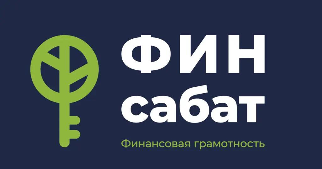 Нацбанк презентовал новую версию сайта «Финсабат»