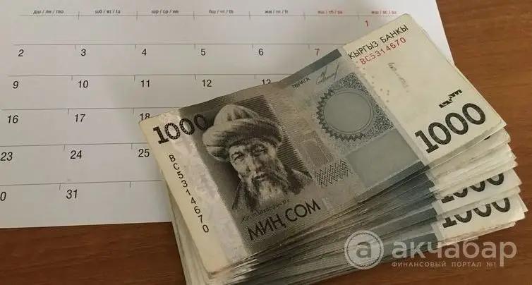 Из бюджета КР потратили меньше, чем ожидалось