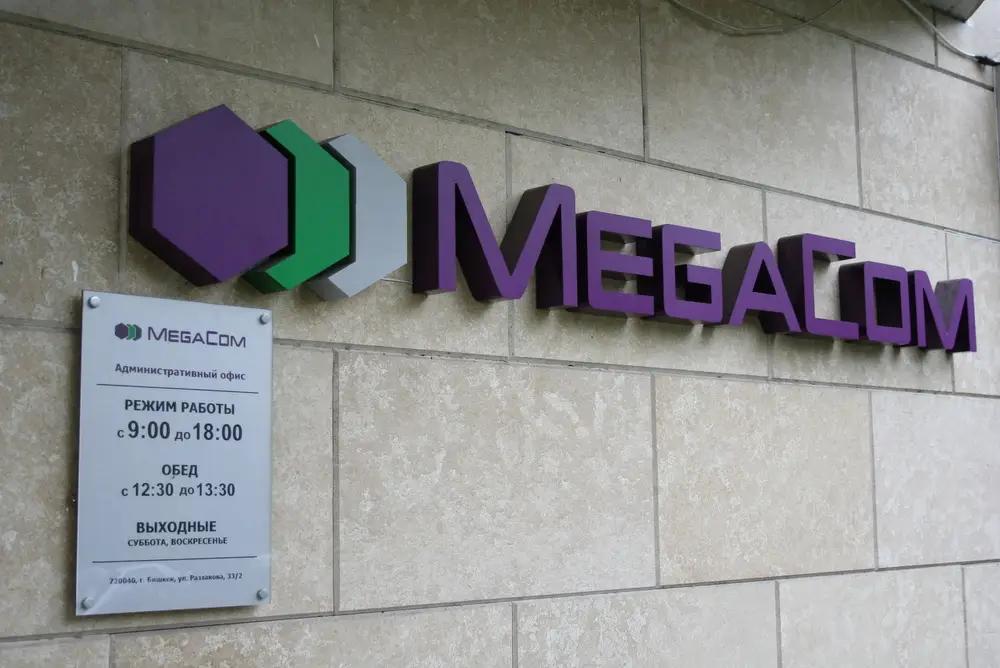 ФУГИ: Главная задача кабмина — провести переоценку стоимости MegaCom