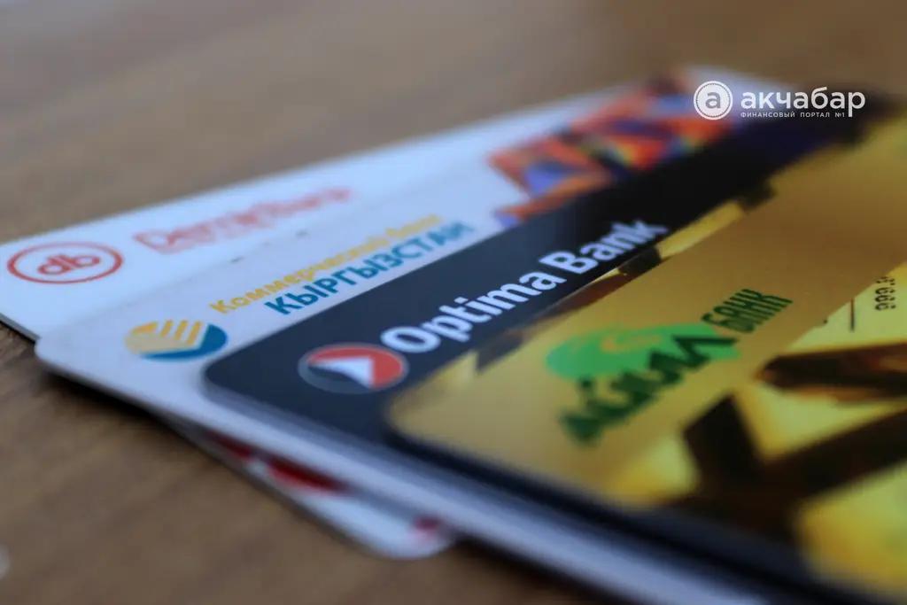 В КР пользователей безналичных платежей хотят освободить от налога с продаж