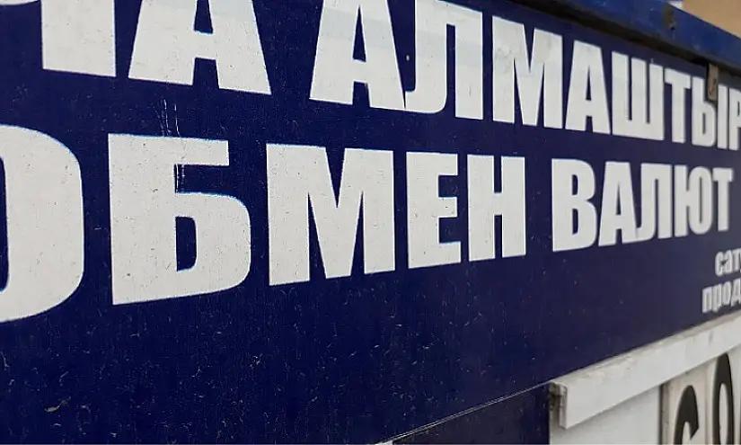 Обменка выплатит 55 тысяч сомов за нарушения законодательcтва КР