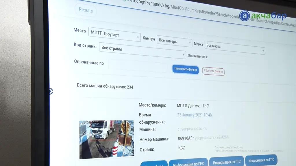 Пересекающие госграницу КР грузовые авто будет фиксировать искусственный интеллект
