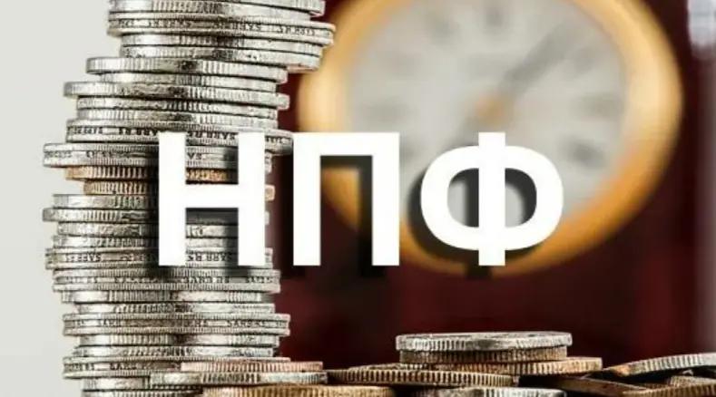 Активы накопительных пенсионных фондов выросли на 81.8%