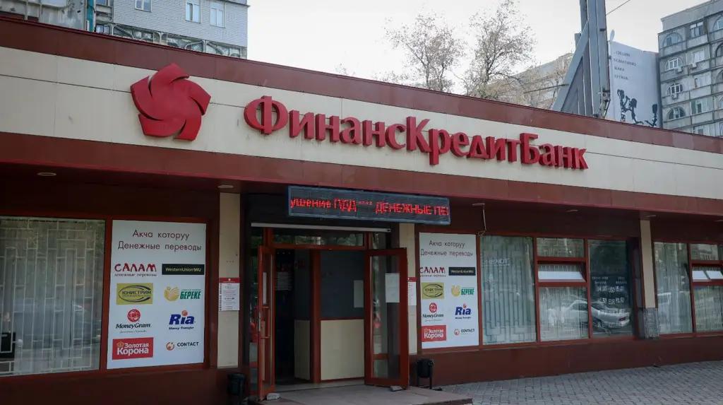 Алима Эрнис кызы назначена замглавы правления «ФинансКредитБанка»