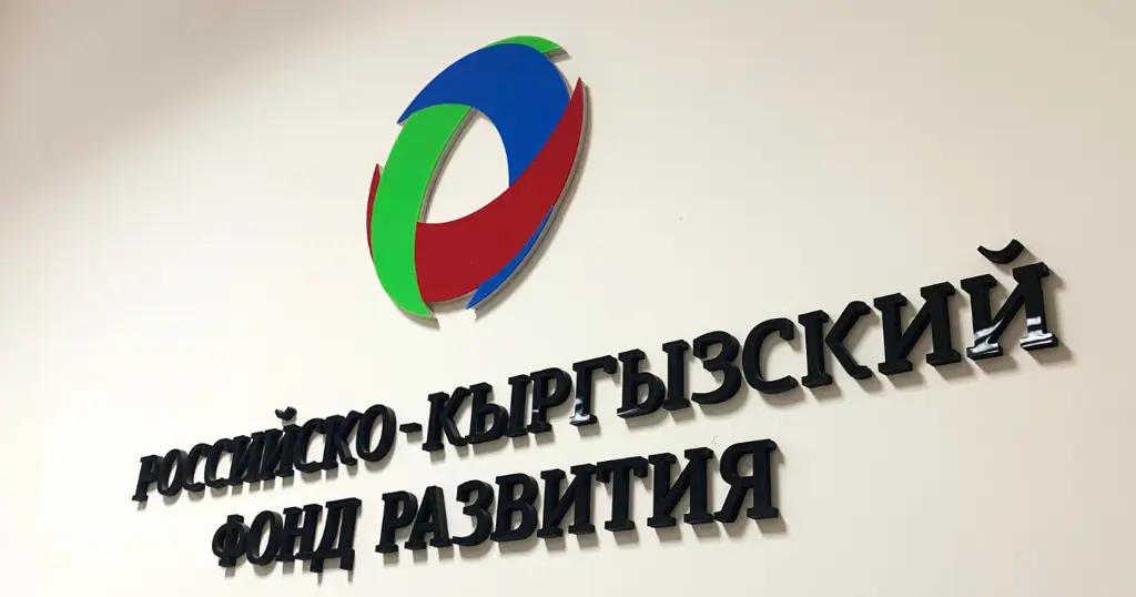 В Бишкеке при поддержке РКФР откроют медцентр ортопедии и нейрохирургии