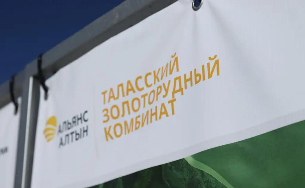 Таласский золоторудный комбинат готовится к запуску