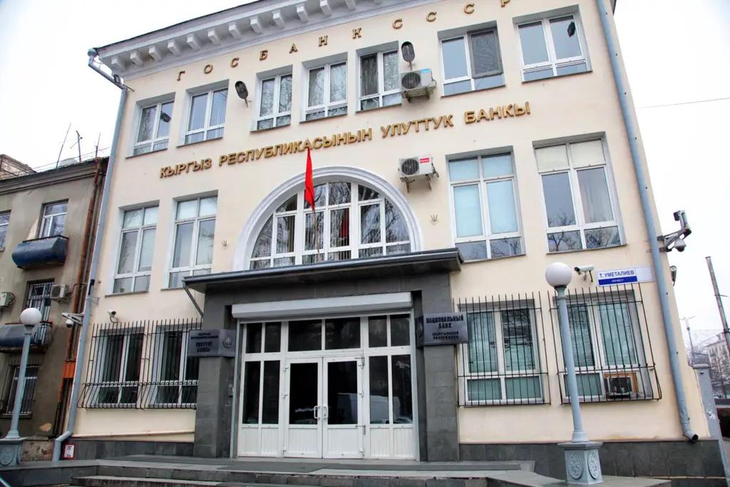 Нацбанк разместит ноты на 11.2 млрд сомов