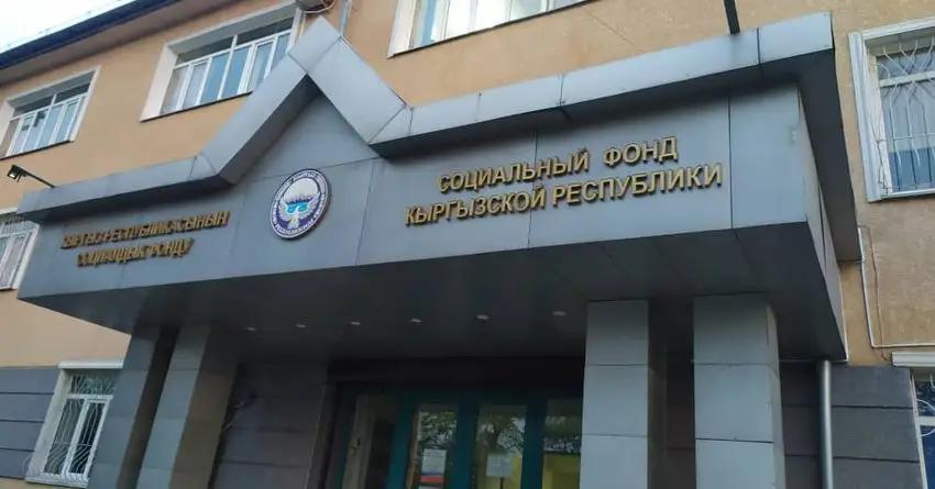 Утвержден бюджет Соцфонда на 2024 год