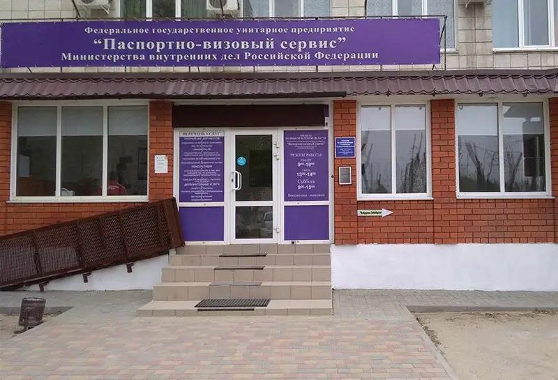 Россия откроет в Кыргызстане филиалы «Паспортно-визового сервиса»