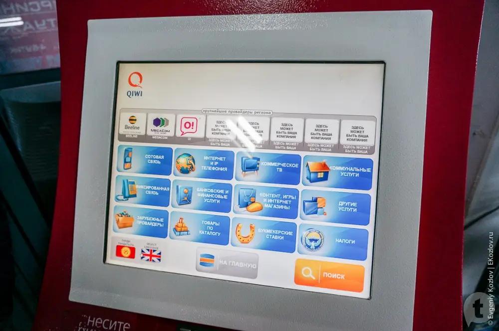 Расчетные счета QIWI арестованы