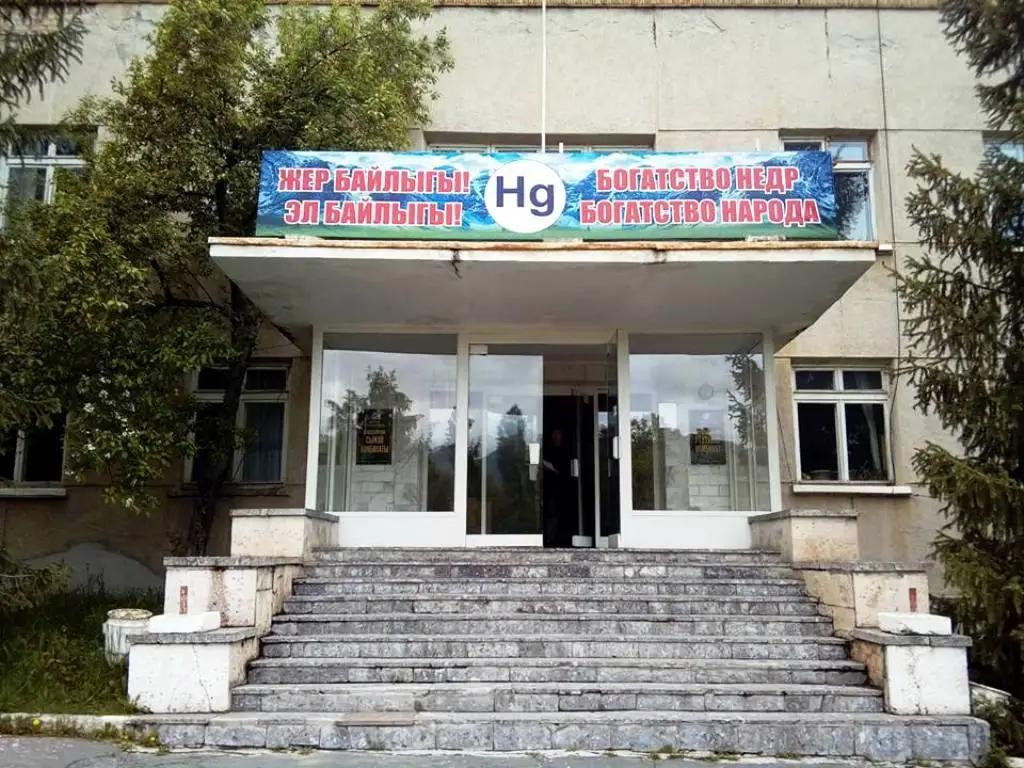 Инвестор готов выкупить часть акций ртутного госкомбината на юге КР