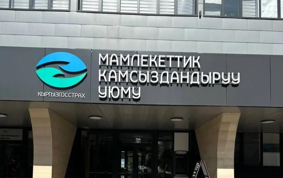 Госстрах выплатил дивиденды за 2023 год