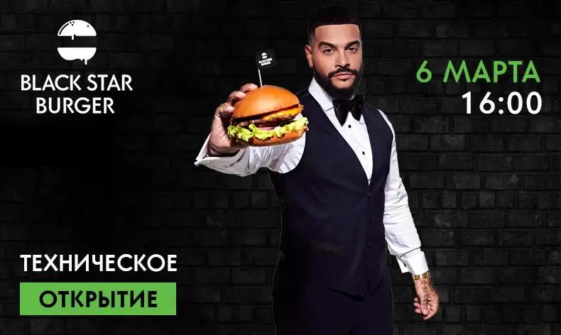 Стала известна дата открытия Black Star Burger в Бишкеке