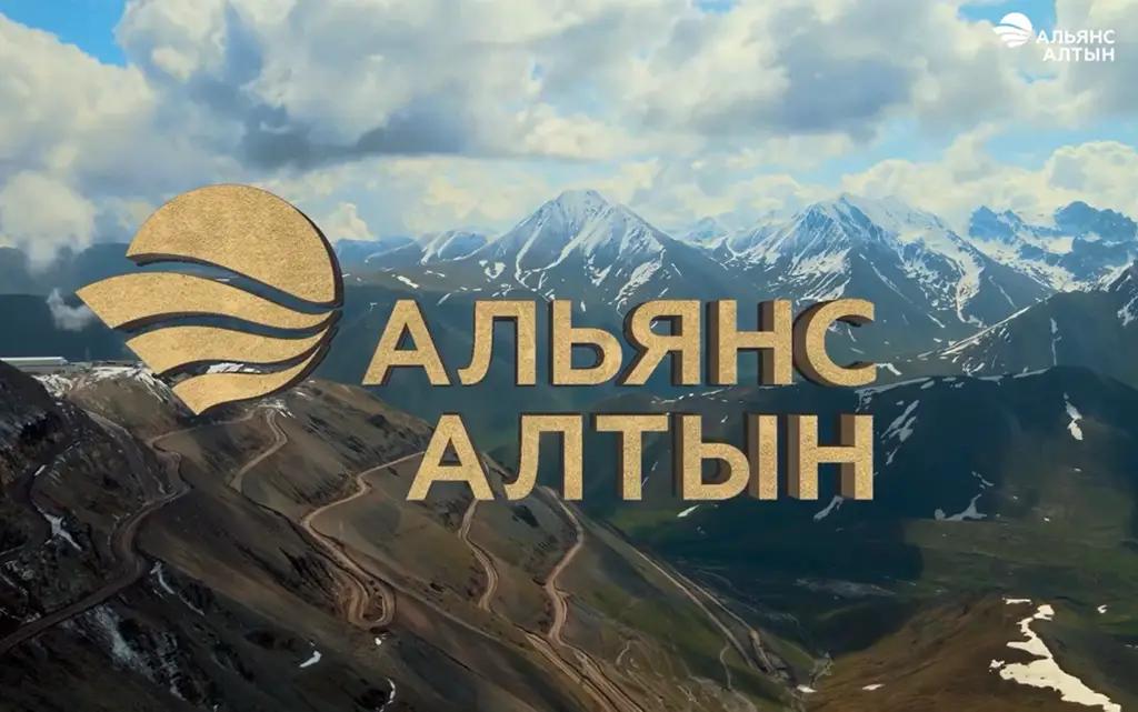 Компания «Альянс Алтын» отмечает 7-летие. Результаты работы в цифрах и фактах