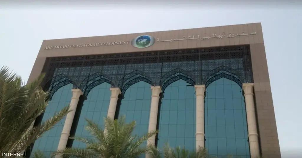 Ратифицировано создание холдинга в КР с Фондом развития Абу-Даби