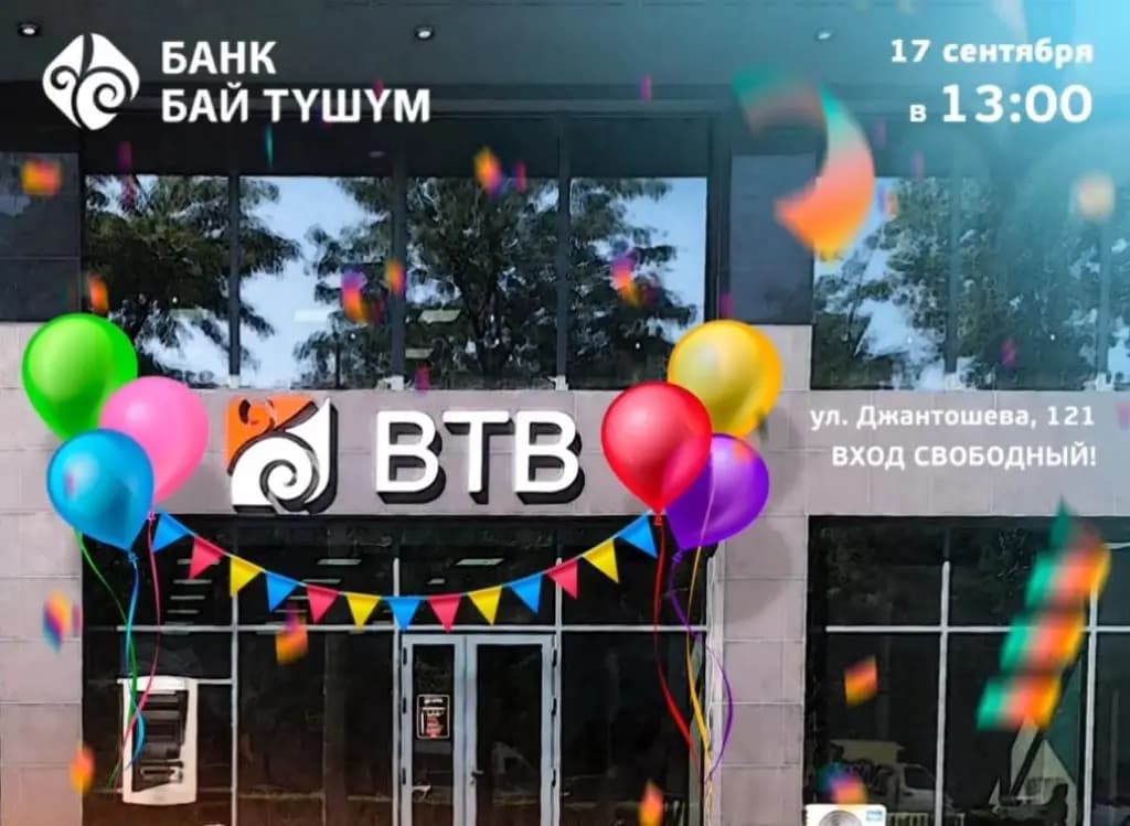В Бишкеке откроется новый филиал банка «Бай Тушум»
