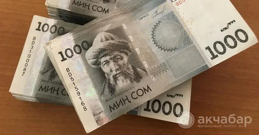 С начала года на обслуживание госдолга потратили 13.3 млрд сомов
