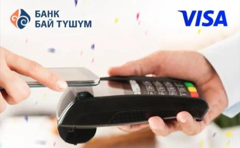 «Бай-Тушум» презентует сервис бесконтактных платежей BTB Pay!