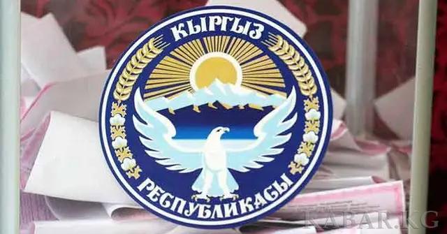 Расходы бюджета и доноров на декабрьские выборы приблизились к полмиллиарда сомов