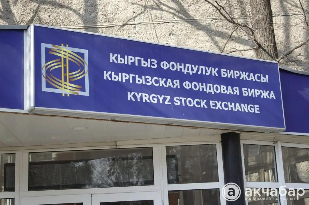 За неделю на первичном рынке ценных бумаг продано акций всего на 1.3 млн сомов