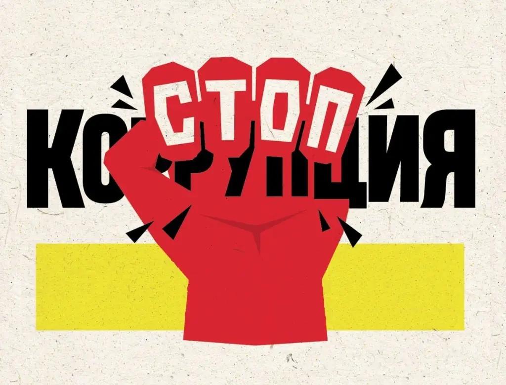 В СИН создана комиссия по предупреждению коррупции