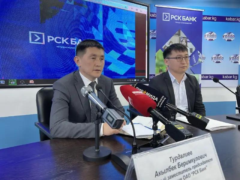 «РСК Банк» в рамках «ФСХ-10» выдал фермерам 1.3 млрд сомов кредитов