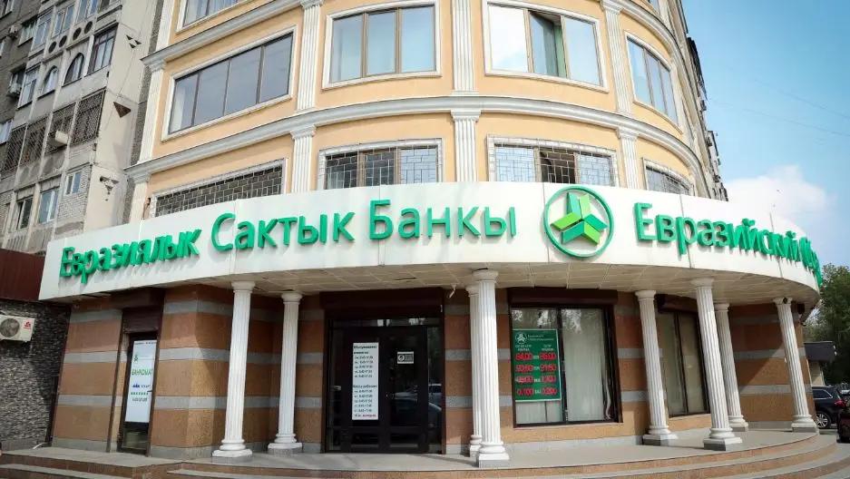 MEGA стала акционером «Евразийского сберегательного банка»