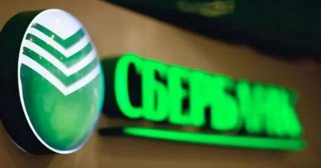 Российский Сбербанк сократил более 1.3 тыс. отделений