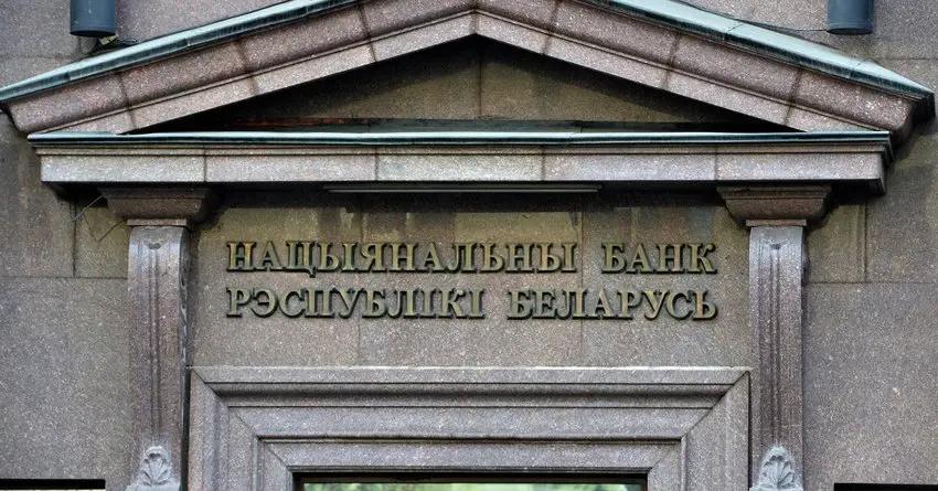 Белорусы смогут открывать счета в иностранных банках без разрешения Нацбанка РБ