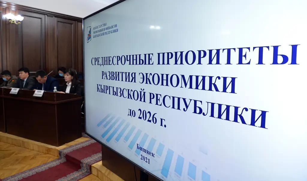 Кабмин принял программу развития бизнеса Кыргызстана до 2026 года