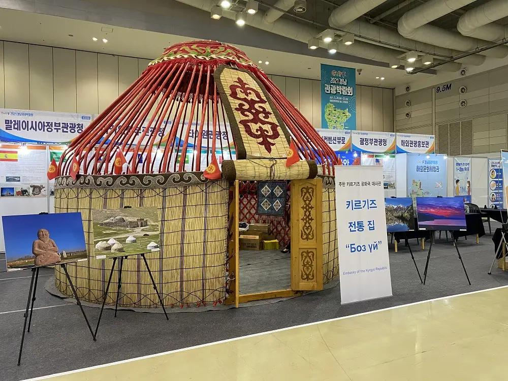 В Кореи на турфестивале презентовали экспортный потенциал Кыргызстана