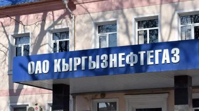 Акции «Кыргызнефтегаза» проданы на 271 тысячу на вторичном рынке КФБ